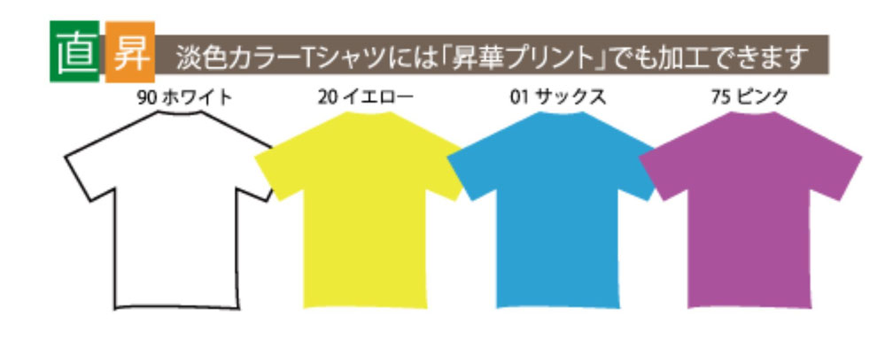 Tシャツのカラーが豊富　　部活動Tシャツ作成