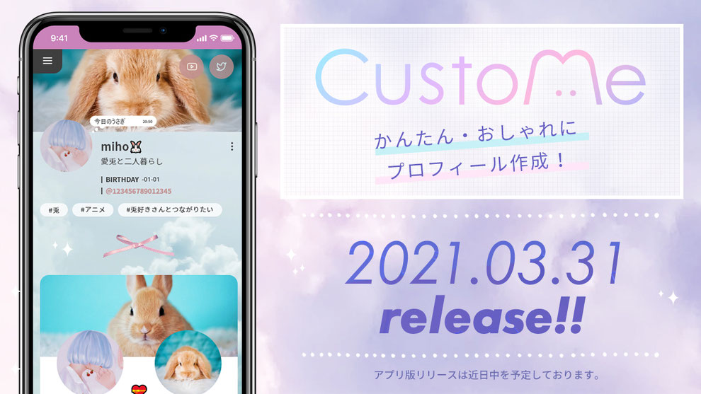 21 03 31 Release Of New Service Custome Plus U Inc