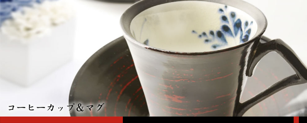 高い素材 コーヒーカップ＆マグカップ - 漆陶そう吉 宗山窯 陶磁製