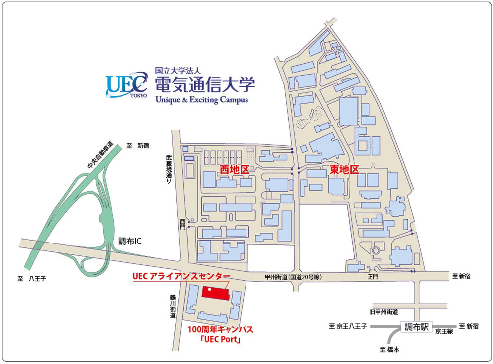 当社は国立大学の東京電気通信大学内に設けられたイノベーション創出と人材育成を目的とした「UECアライアンスセンター」に籍を置いております。