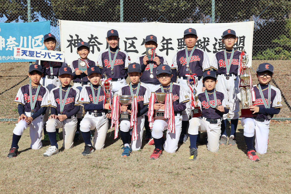 神奈川区少年野球チーム　天屋