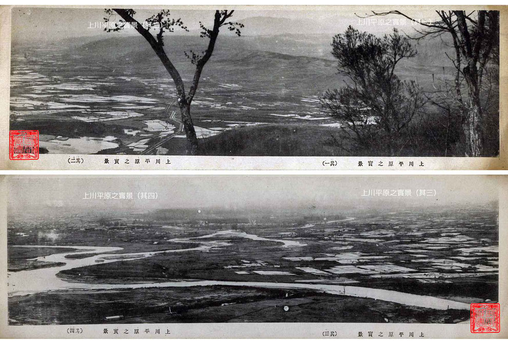 上川平原之實景(其一~其四)