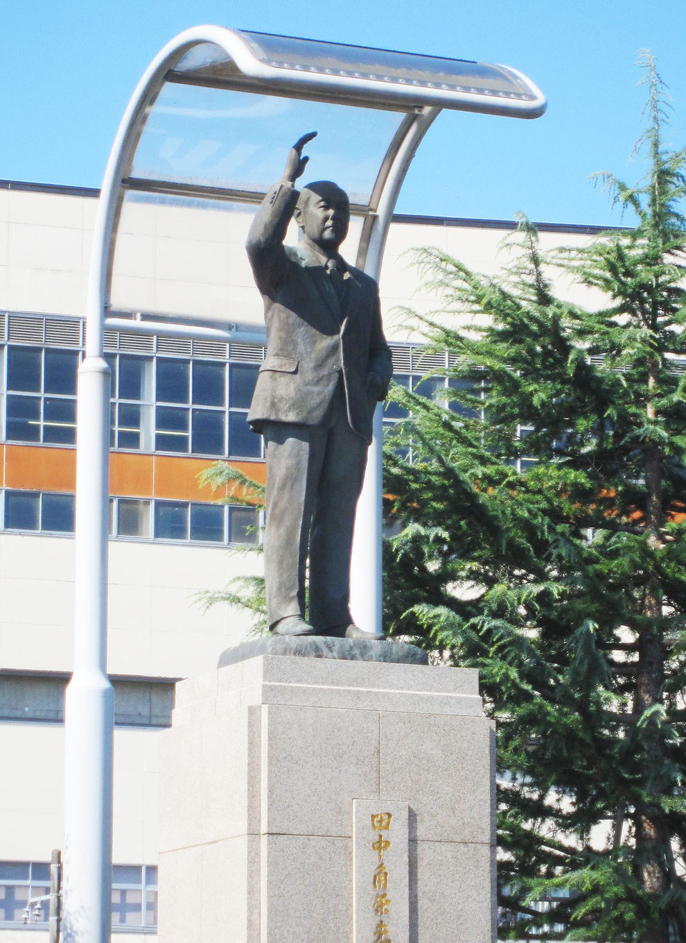 田中角栄先生之像 - 高岡銅像マップ【公式Webサイト】 田中角栄先生之像 - 高岡銅像マップ【公式Webサイト】