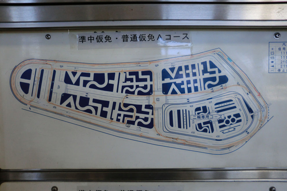 和歌山県自動車運転免許第1試験場 飛び込み飛び入り一発免許試験 和歌山県自動車運転免許第1試験場 飛び込み飛び入り一発免許試験