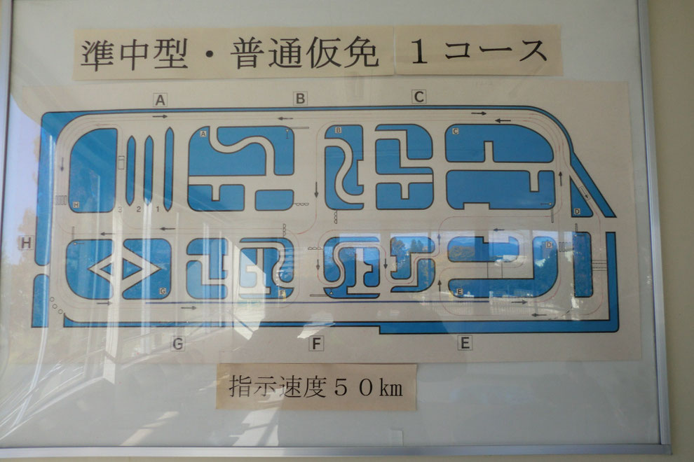 技能試験待合室に掲示されているコース図