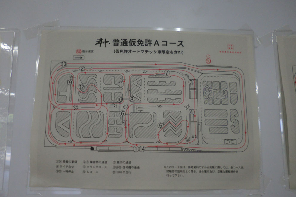 技能試験待合ホールに掲示されているコース図