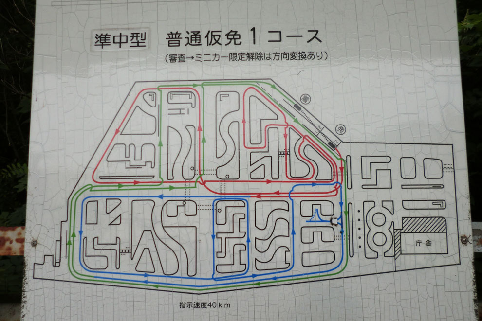 岐阜県自動車運転免許試験場 飛び込み飛び入り一発免許試験