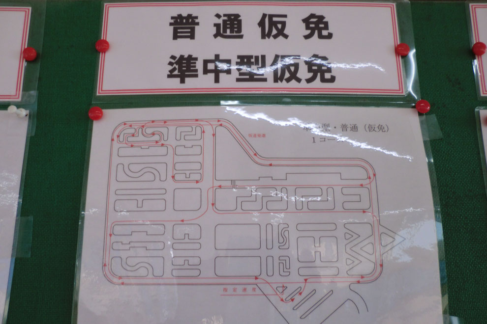 福岡筑豊自動車運転免許試験場 飛び込み飛び入り一発免許試験