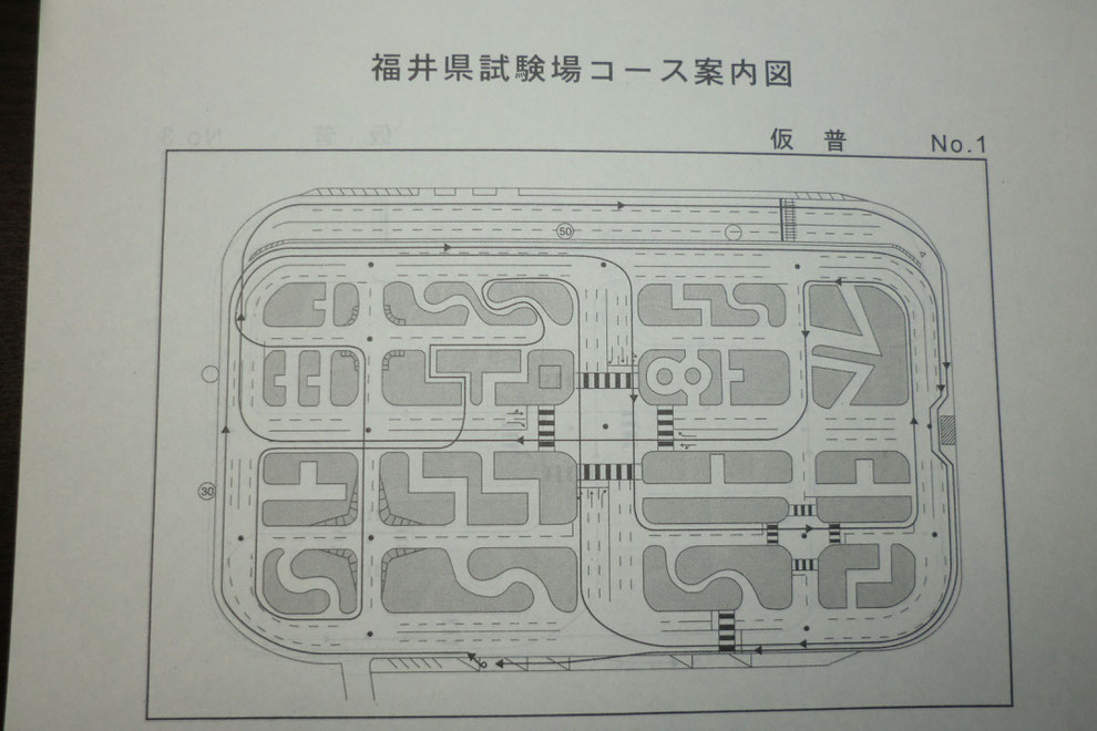 技能試験窓口でもらえるコース図