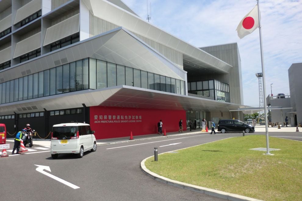 愛知県運転免許試験場 飛び込み飛び入り一発免許試験 愛知県運転免許試験場 飛び込み飛び入り一発免許試験