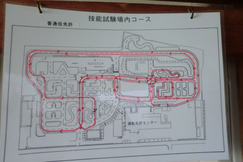 技能試験待合室に掲示されているコース順路図