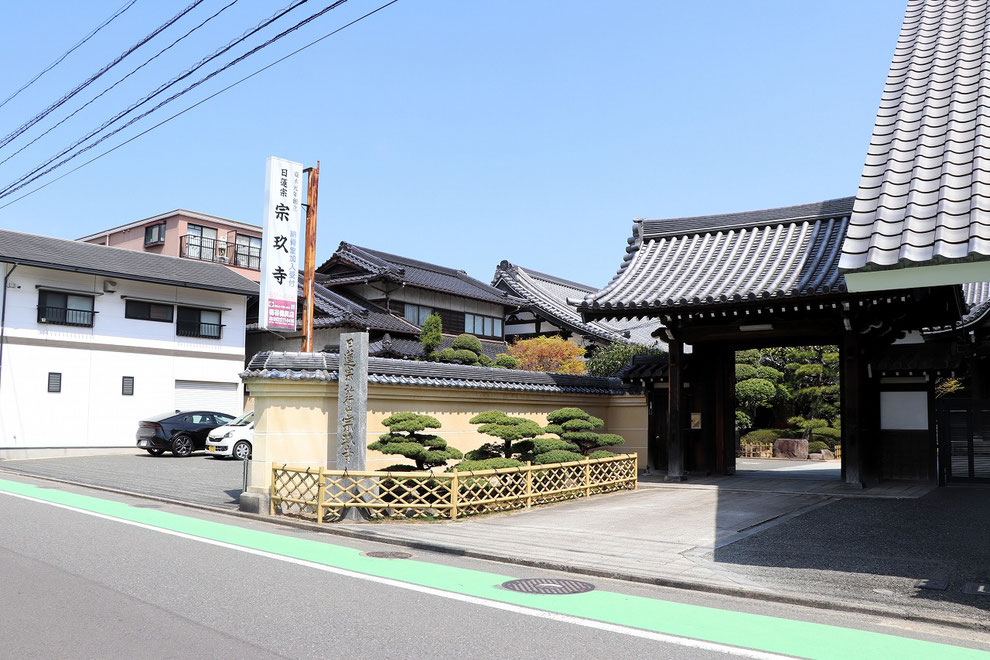 宗玖寺の山門と隣接する駐車場