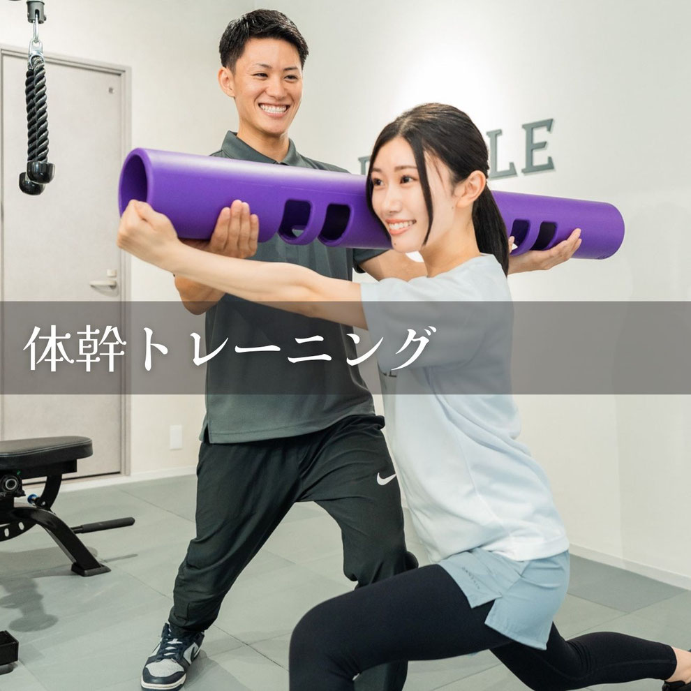 東区で体幹トレーニングをするならダズルへ｜姿勢改善・疲れにくい体へ