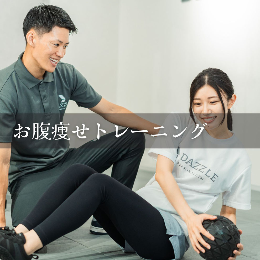 どうにかしたい浮き輪、お腹周りをスッキリ！江東区でお腹痩せトレーニングができるジム