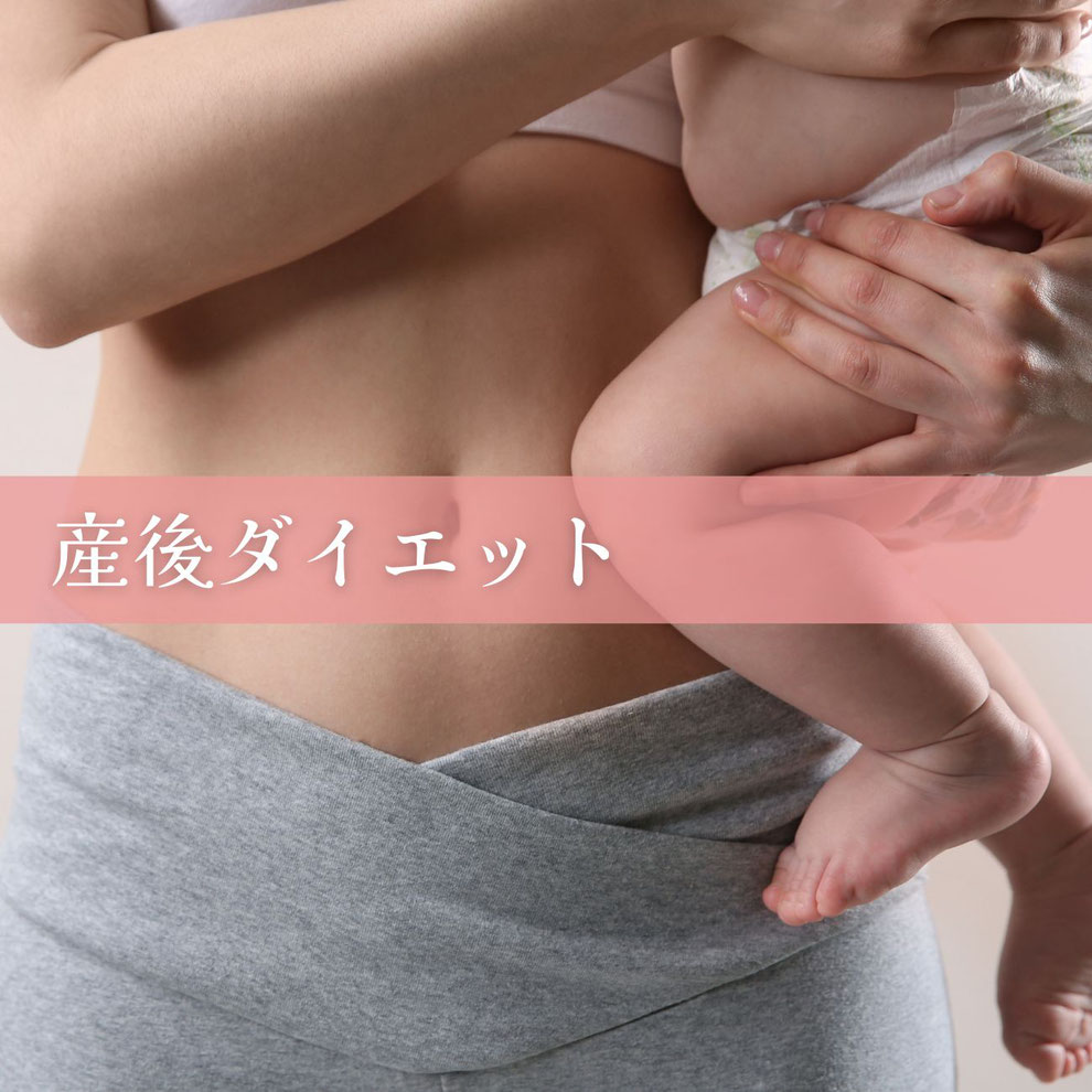 江東区で安心して始める産後ダイエット｜有資格トレーナーが優しくサポート