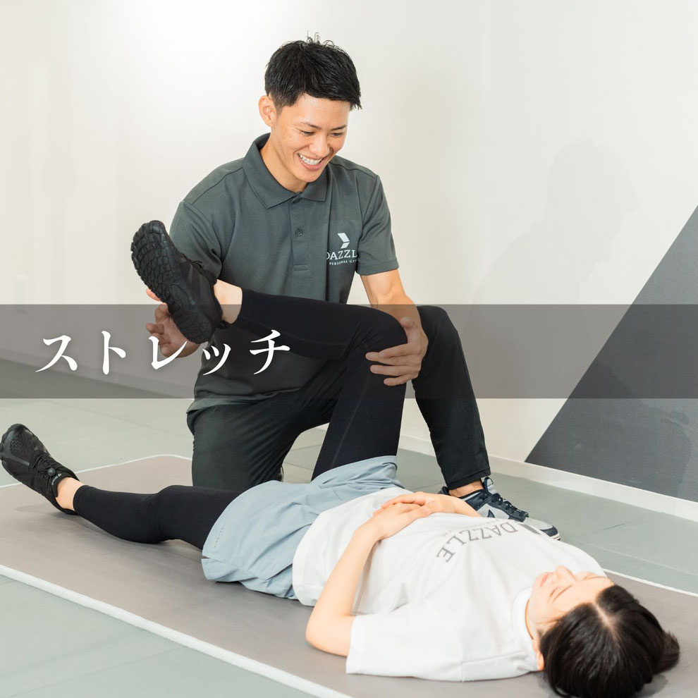 江東区で体を柔らかくしたいあなたへ｜ダズルのストレッチで動きやすく快適な体に
