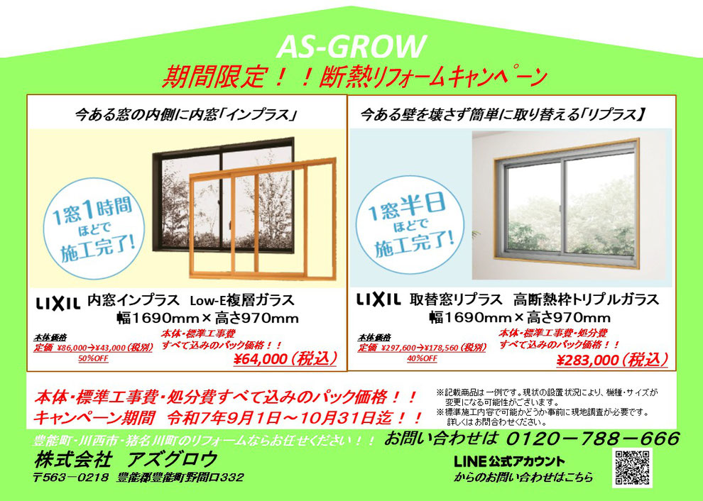 豊能リフォームセンター　給湯器取替
