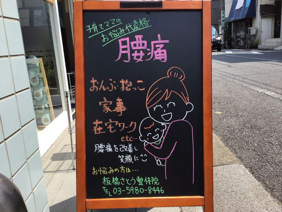 骨盤矯正で腰痛改善!