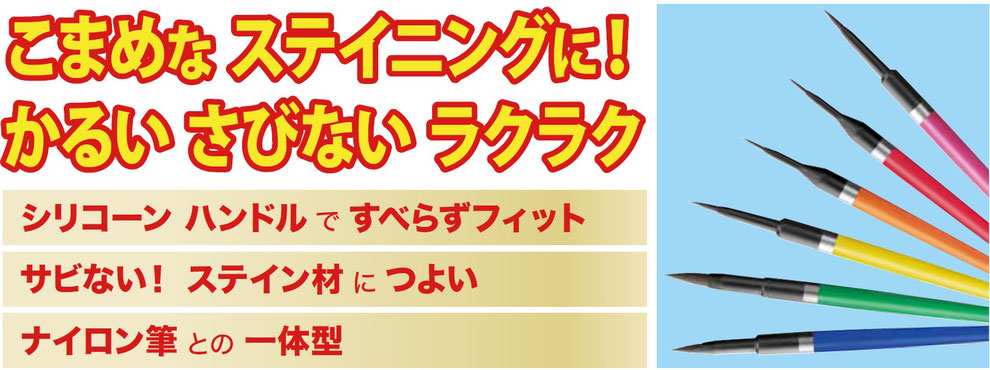 築盛・ステイン・カットバック・ハードマルチブラシ シリコン一体型