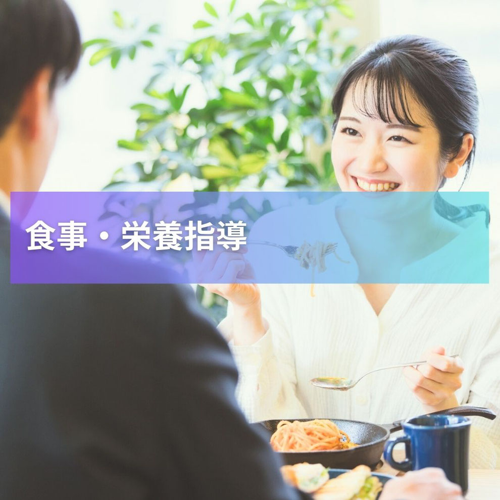 木更津で食事・栄養指導が受けられるジム