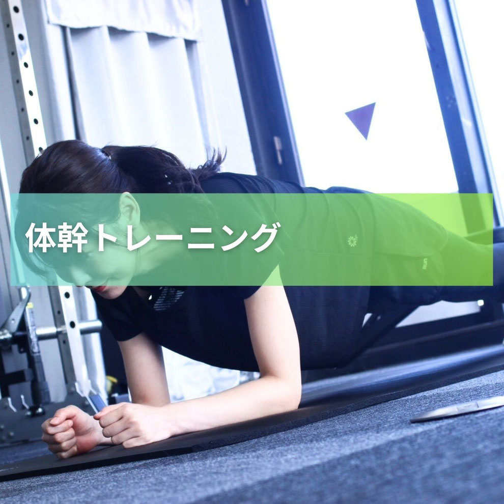 木更津で体幹トレーニングが受けられるテックボディ