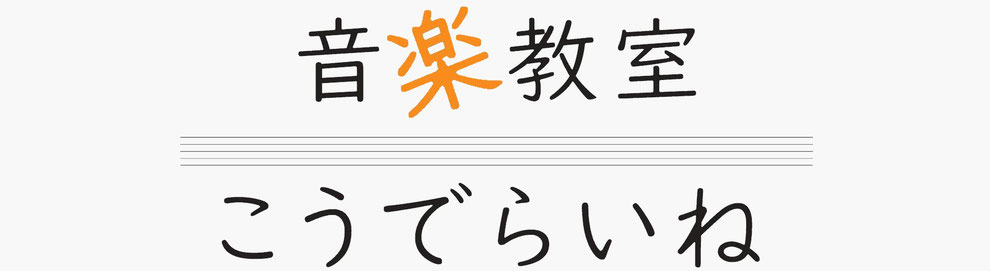 こ で らい ね 方言