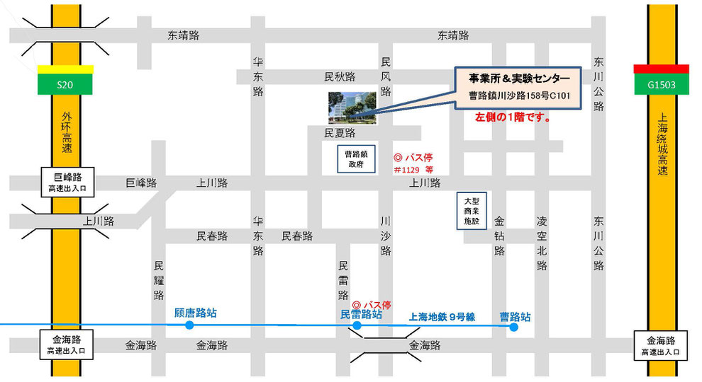 上海六藏貿易有限公司　周辺地図