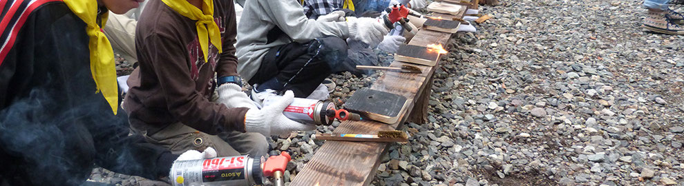 白根魚苑焼き杉体験