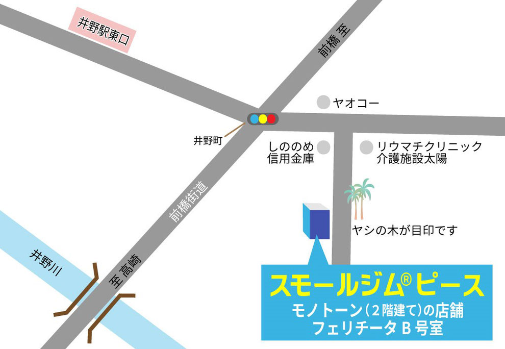 スモールジムピースアクセス