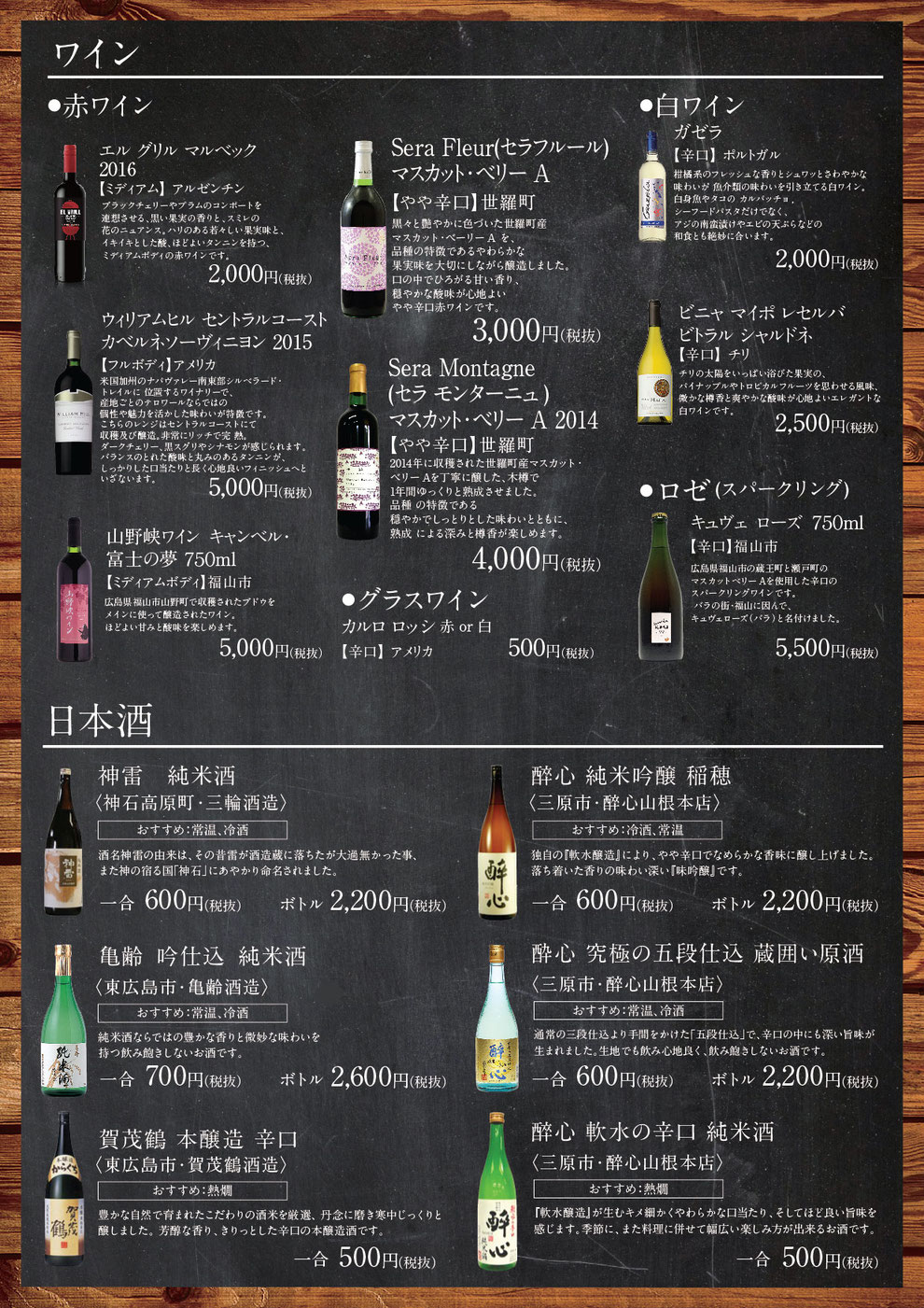広島お好み焼きと鉄板焼きにはハイボール他 各種ドリンクを一緒に 府中焼きの店が東京神田に