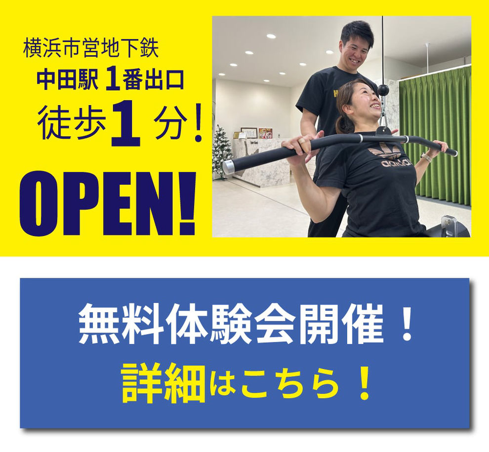 スモールジムHappyBranch中田駅前店体験会