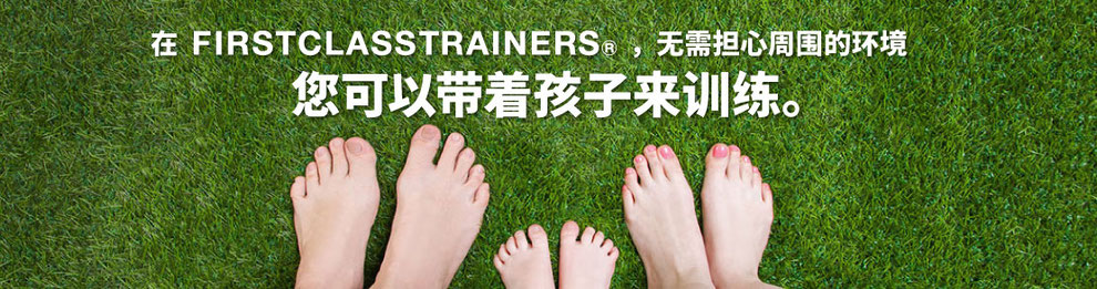 大阪私教健身房FIRSTCLASSTRAINERS