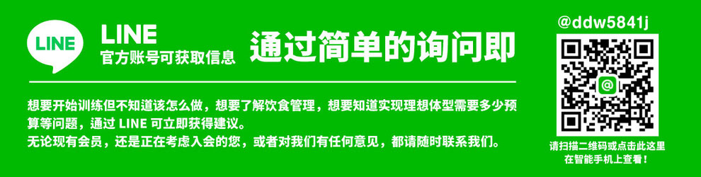 LINE官方账号