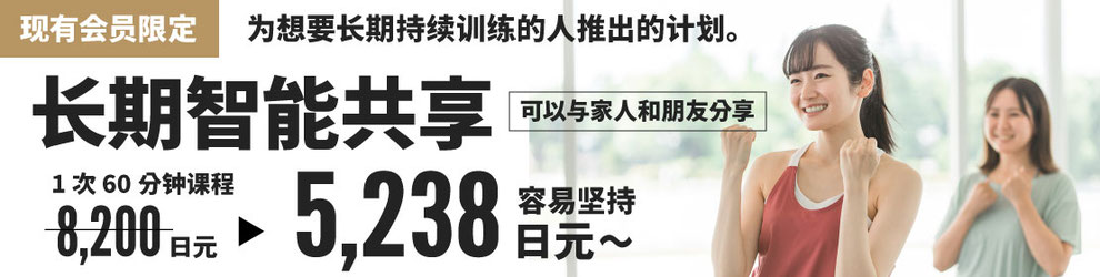 长期智能共享FIRSTCLASSTRAINERS