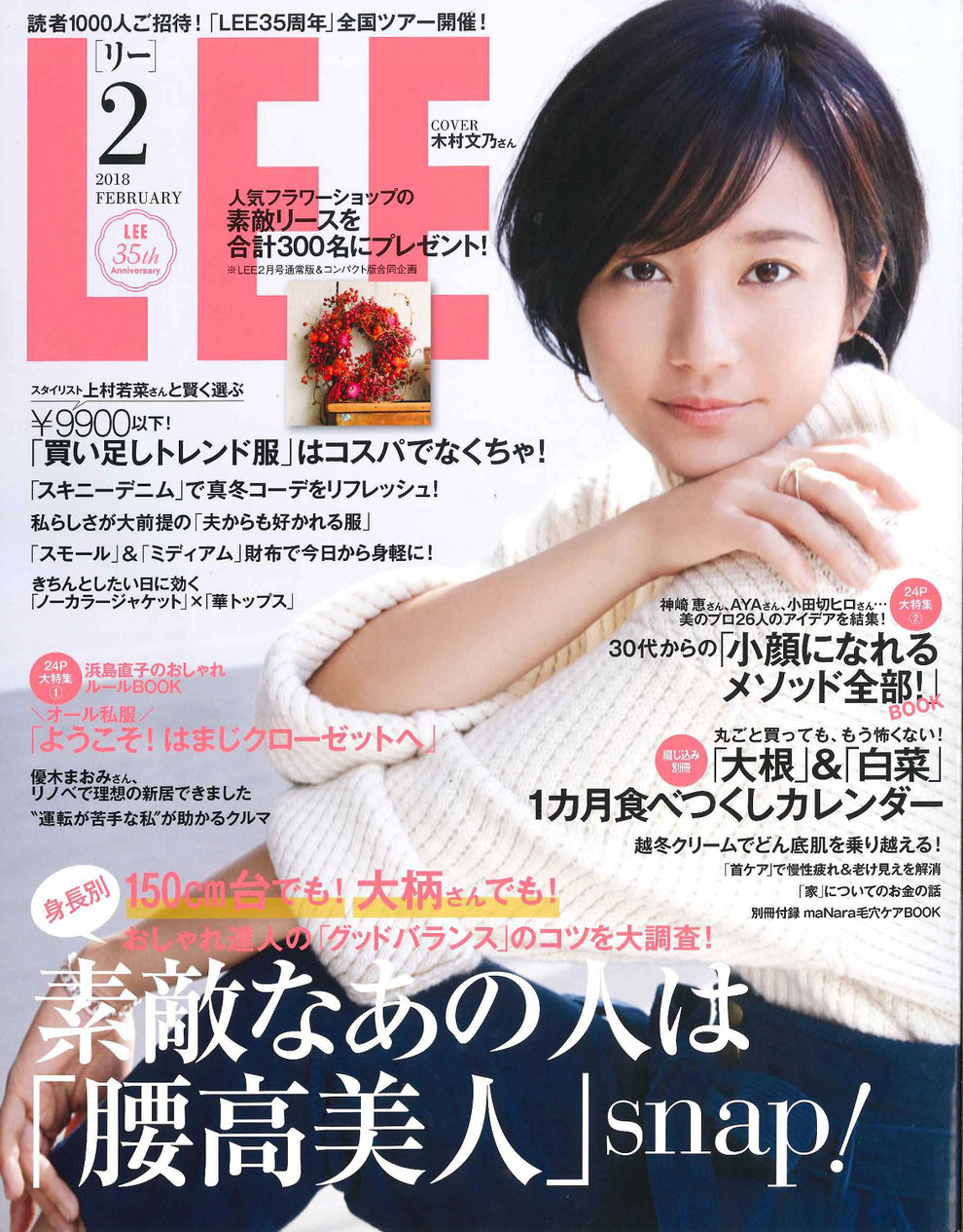 メディア掲載 Lee2月号 18年1月7日発刊号 に コードレス電動モップ 水スプレー機能付き が掲載されました Livease リヴィーズ 生活用品 家電製品 メディア掲載 Lee2月号 18年1月7日発刊号 に コードレス電動モップ 水スプレー機能付き が掲載されました Livease リヴィーズ 生活用品 家電製品