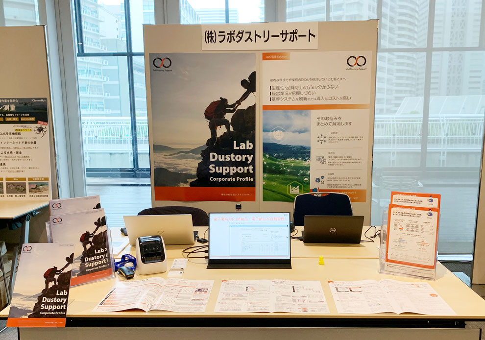 展示会 日環協 環境セミナー 全国大会inかながわ パシフィコ横浜 アネックスホール