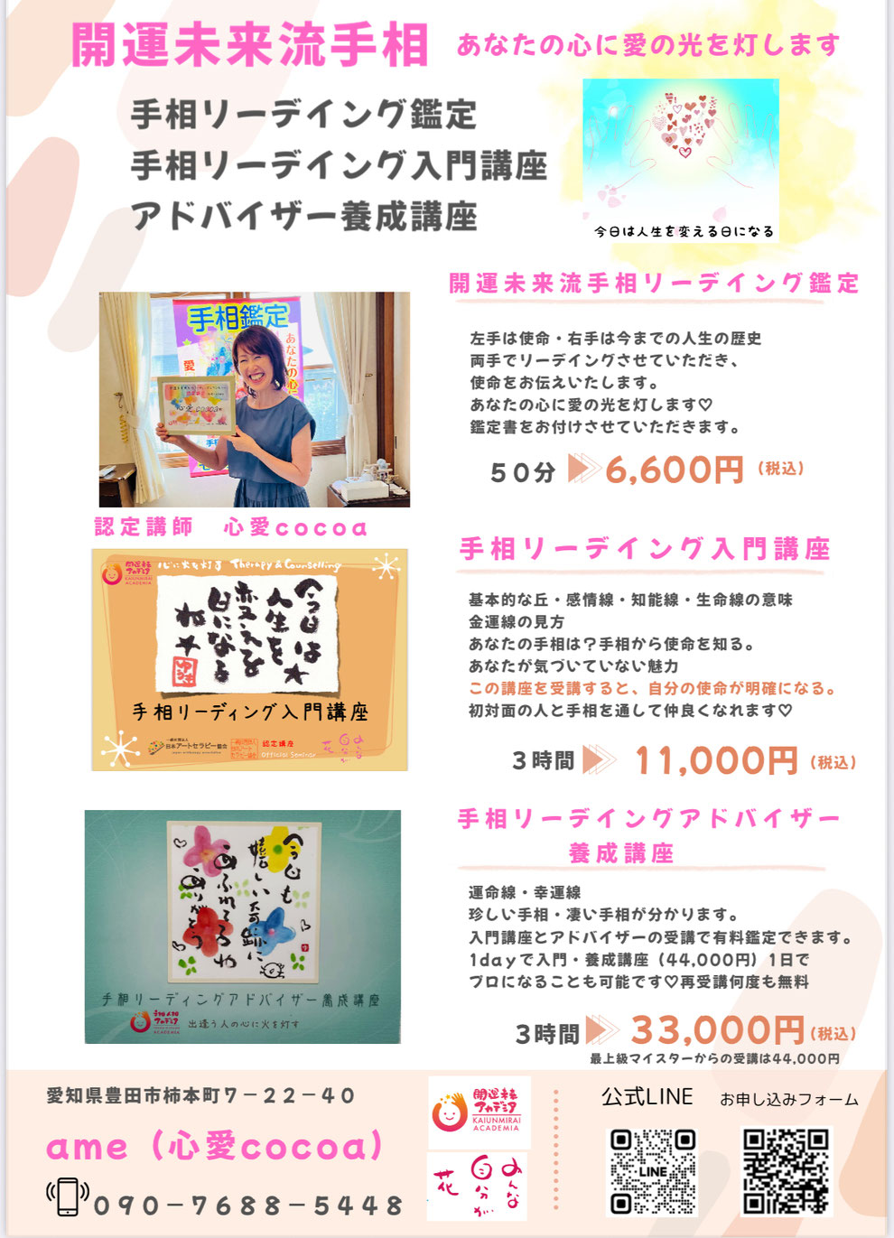 愛知県豊田市で基礎代謝をあげ、自然治癒力を高める整膚（せいふ）・肌つまみ整膚・つまむだけダイエットや効果がでる耳つぼダイエットで体質改善・生活習慣病改善などおこなっております。整膚では、乳癌（にゅうがん）の術後の傷のケアも専門的に行っております。ダイエットでは、遺伝子レベルで体質を解析し、効率の良いダイエット方法をお伝えしております。 また、耳つぼダイエットを学びたい方の為の、耳つぼダイエット１day資格習得セミナーの受付や、整膚学園の整膚美容マスター養生校も当サロンにて開講しております。