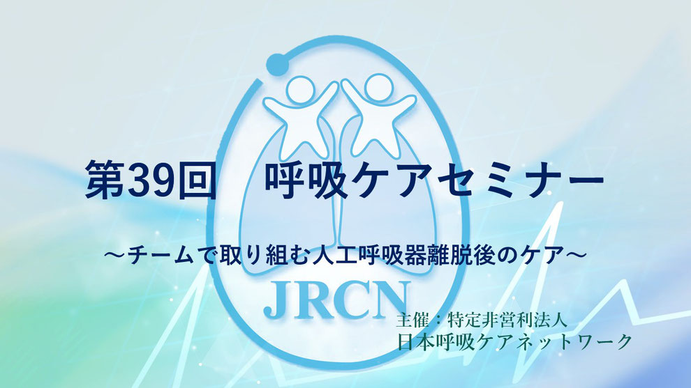 N 気功セミナー STROKE2025 共催セミナー | INTEGRA ONLINE