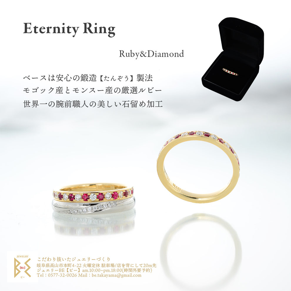 カラーストーン ルビーダイヤモンドエタニティリング Colord stone Ruby Diamond EternityRing