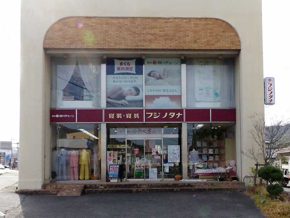 店頭の写真です。