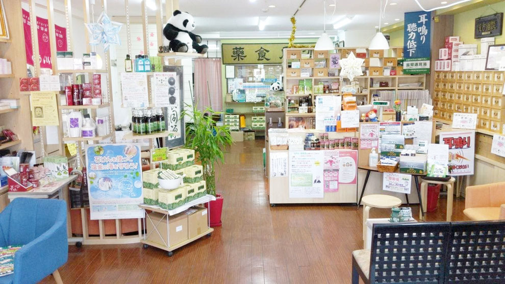 漢方の塩釜芍薬堂　店内