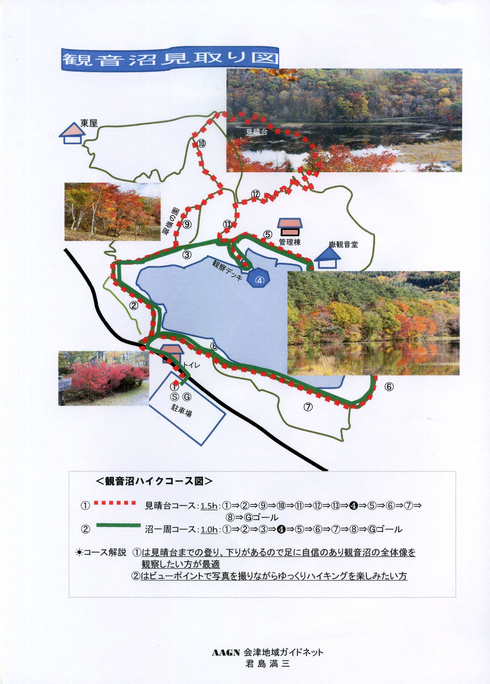 観音沼森林公園情報 Ozekoma ページ 観音沼森林公園情報 Ozekoma ページ