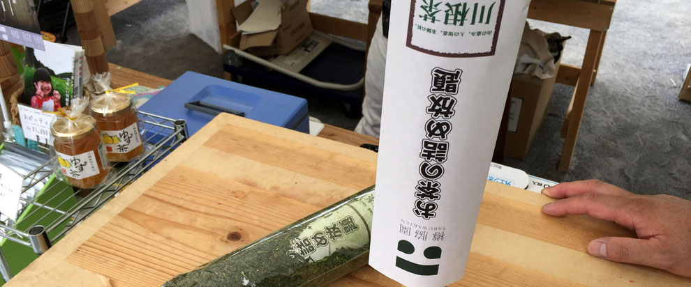 「太陽のマルシェ」(中央区勝どき)で出会った、樽脇園(たるわきえん)の樽脇靖明さん