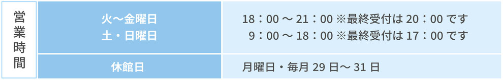 ジェクサー・スモールジム武蔵境店営業時間