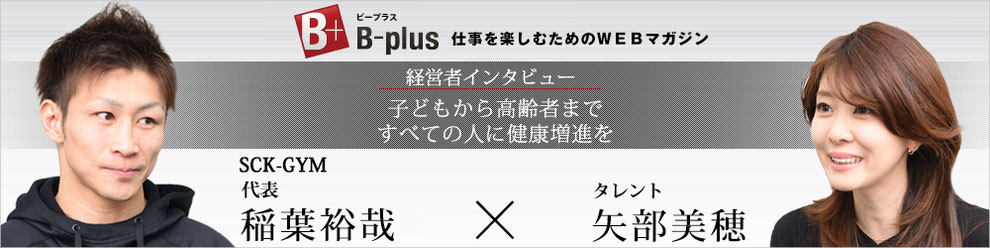 文京区護国寺・雑司が谷・東池袋・新大塚パーソナルトレーナー稲葉裕哉