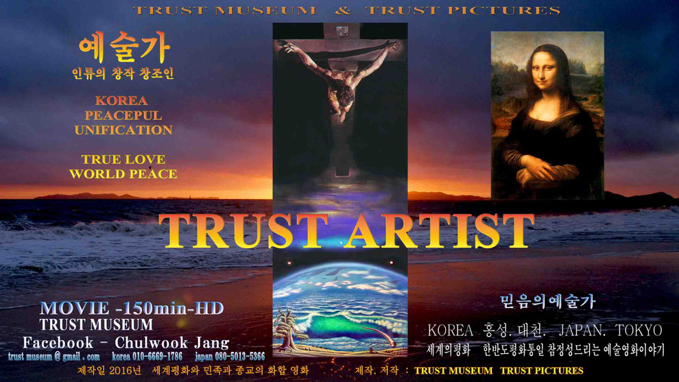 TRUST ARTIST