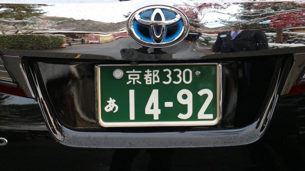 Nobusan kyoto tourism taxi Lucky number コロンブスアメリカ大陸発見 京都観光タクシー 英語通訳ガイド 永田 信明