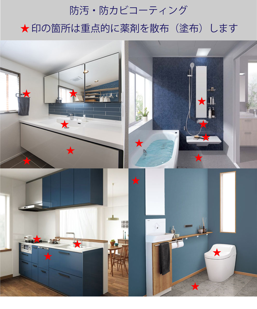 防カビコーティング沖縄