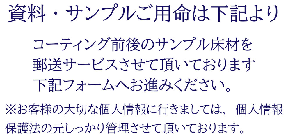 沖縄フロアコーティング