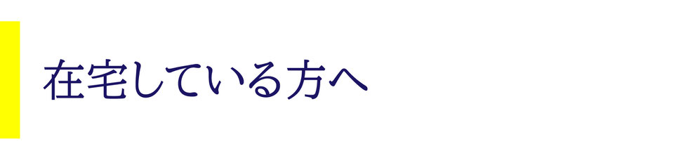 入居中フロアコーティング沖縄